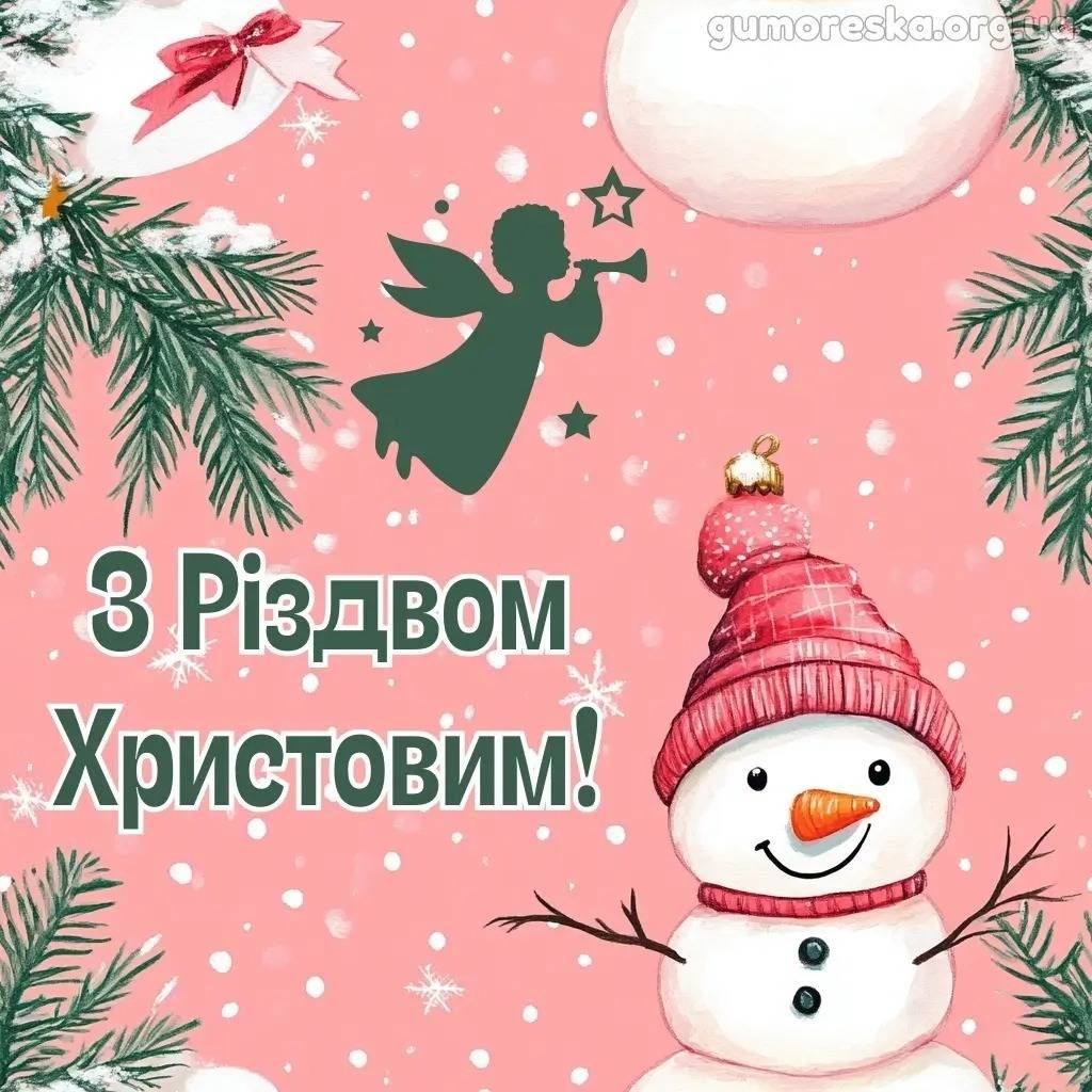 Різдвяні привітання: теплі слова та побажання ➤ Збірка текстів