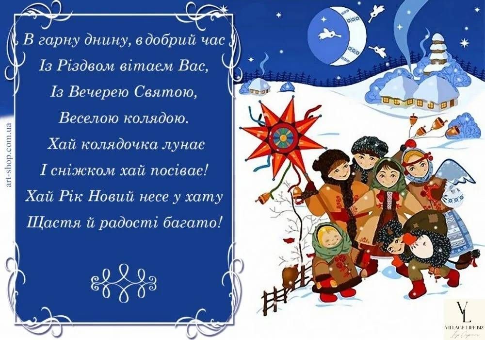 Поздоровлення з Різдвом Христовим.